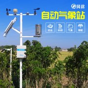为什么自动气象站使用GPRS？