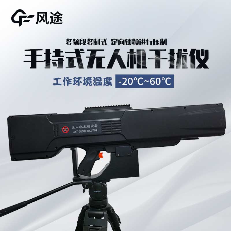 What do I need to pay attention to when using drone interception equipment?