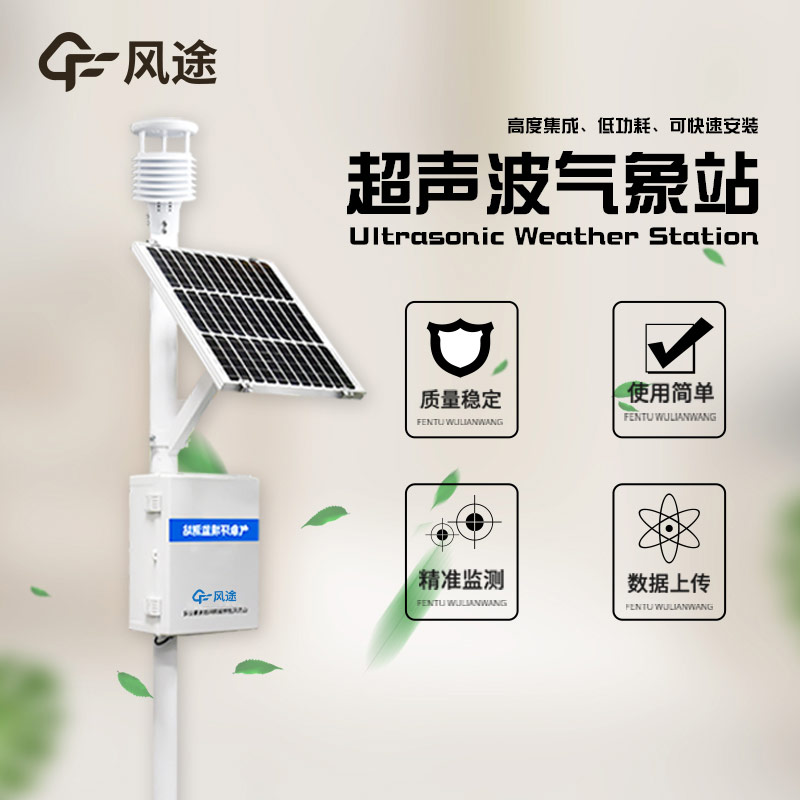 Ultrasonic weather station, a monitoring station with many advantages