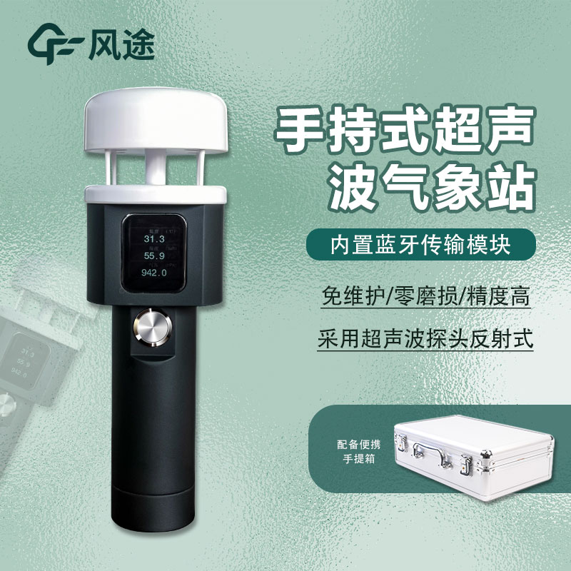 FT-SQ5A Handheld Weather Station: A Modern Solution for Efficient Meteorological Observation