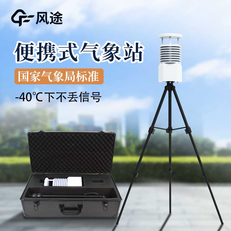 Portable Weather Station Based on the Internet of Things (IoT)