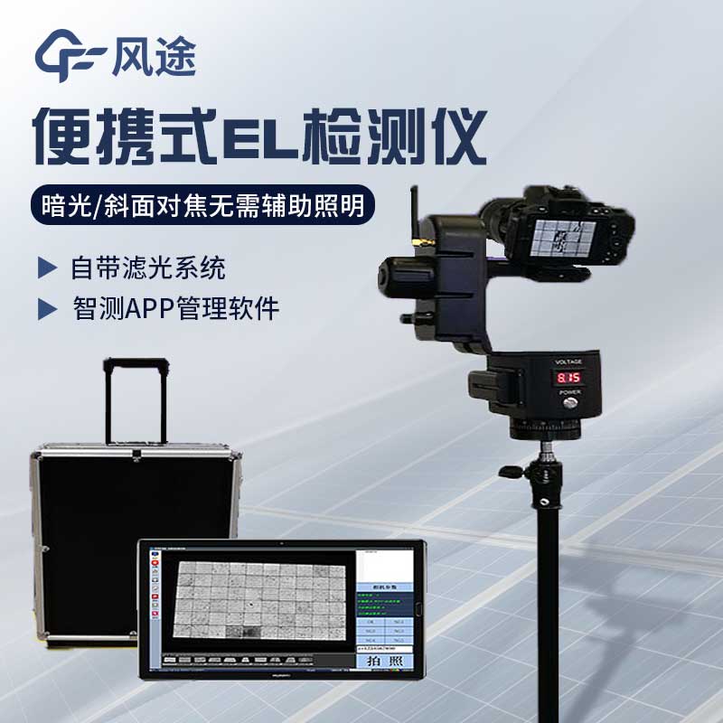 Solar Panel Tester