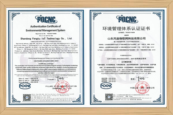 Environmental Management System Certification Certificate