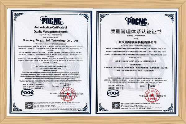 Quality management system certificate