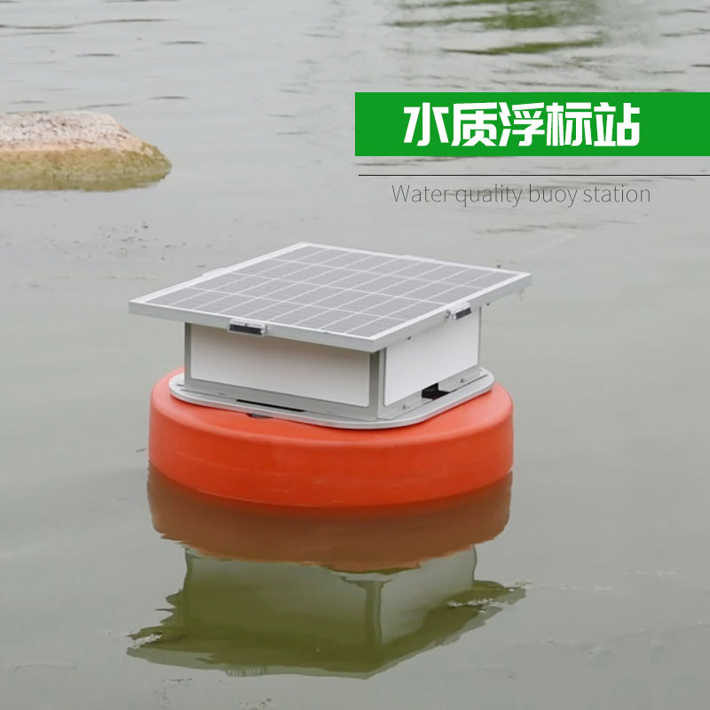 浮标水质监测设备——气象+水质参数监测仪器