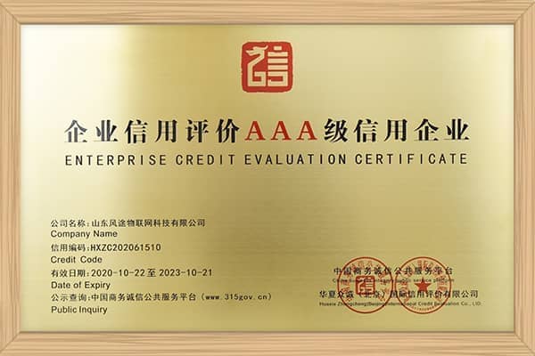 AAA信用证书
