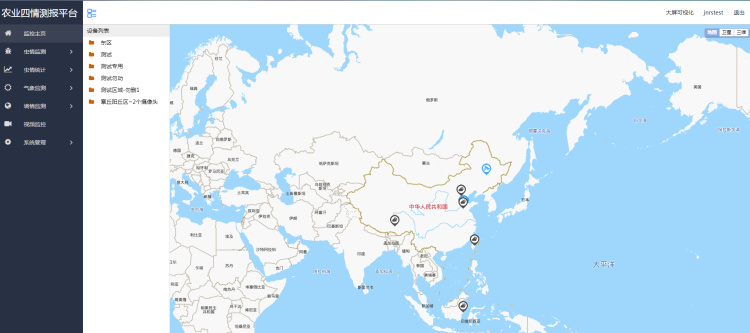 农业物联网四情监测系统监控主页