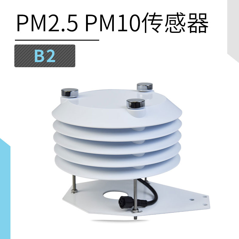 PM2.5传感器