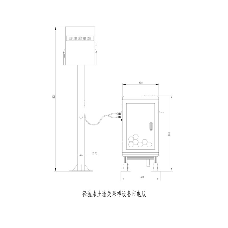 水土流失监测仪产品尺寸图